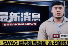 【EV扑克】为WBC也为你的小弟弟应援！SWAG啦啦队和热狗王共演啦！-博狗扑克 蜗牛扑克 德州扑克跟我学