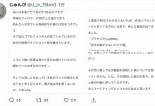 【EV扑克】「偷窃」影片被转载、香水じゅん(香水纯)社群烽火连天！-博狗扑克 蜗牛扑克 德州扑克跟我学