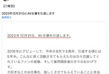 【EV扑克】就做到年底⋯miru的老婆「结城のの(结城乃乃)」要退休了!-博狗扑克 蜗牛扑克 德州扑克跟我学