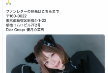 【EV扑克】和友田彩也香的事务所签约！AV OPEN的四冠王要复活了？-博狗扑克 蜗牛扑克 德州扑克跟我学