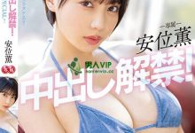 【EV扑克】【速报】(PPPE-111)安位薰回来啦！中出し解禁被射得一穴都是！ ...-博狗扑克 蜗牛扑克 德州扑克跟我学