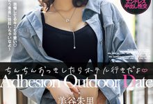 美谷朱里作品HMN-368发布！憧憬的学姐主动诱惑！女友在家等照样跟她「开房中出」-博狗扑克 蜗牛扑克 德州扑克跟我学