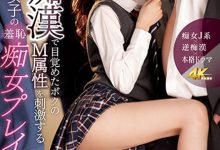 相沢みなみ(相泽南)作品IPZZ-039发布!激发大叔M属性!制服美少女电车逆痴汉超淫荡!-博狗扑克 蜗牛扑克 德州扑克跟我学