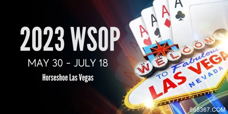 【EV扑克】2023WSOP参赛攻略，你值得拥有！