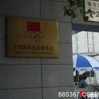 迈博体育 反腐大瓜，曝橄榄球协会主席被单独谈话