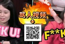 【EV扑克】只推不喊算不算All in?争议举动引得两美女拍桌对骂-博狗扑克 蜗牛扑克 德州扑克跟我学