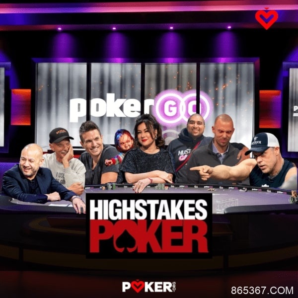 【EV扑克】话题 | 观众对High Stakes Poker特别版有何期待