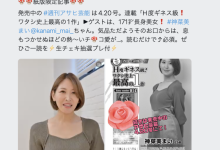 【EV扑克】剪短了头发⋯神菜美まい(神菜美舞)回归？-博狗扑克 蜗牛扑克 德州扑克跟我学