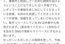 出道十年喘口气!紗倉まな(纱仓真菜)休业两个月!-博狗扑克 蜗牛扑克 德州扑克跟我学