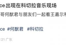 何猷君携何超欣美国追星,与金发美女热聊,奚梦瑶独自北大上课-博狗扑克 蜗牛扑克 德州扑克跟我学