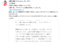 小仓七海引退！你不知道的秘密是⋯-博狗扑克 蜗牛扑克 德州扑克跟我学