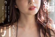 古川いおり(古川伊织)引退作品STARS-731发布！SOD史上头一遭！三大男优疯狂顶！-博狗扑克 蜗牛扑克 德州扑克跟我学