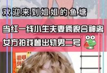 网曝当红小生与老婆婚变,女方曾出轨多位男星,陈晓陈妍希躺枪-博狗扑克 蜗牛扑克 德州扑克跟我学