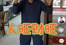 刘和刚携父母搬家一家十口露面,小10岁老婆惊艳,俩娃颜值似爸-博狗扑克 蜗牛扑克 德州扑克跟我学