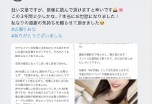 【EV扑克】【速报】前艺能人、RQ赛车皇后広瀬りおな(广濑里绪菜)结婚! ...-博狗扑克 蜗牛扑克 德州扑克跟我学