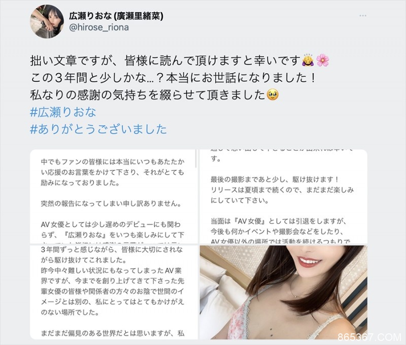 【速报】前艺能人、RQ赛车皇后広瀬りおな(广濑里绪菜)结婚！ ...