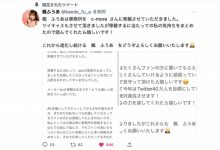 【EV扑克】【速报】不藏了!长身美脚加巨乳的枫ふうあ(枫富爱)有大事宣布! ...-博狗扑克 蜗牛扑克 德州扑克跟我学