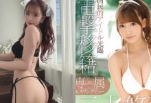 【EV扑克】暗黑女神「三上悠亚」自曝已拍完引退作,内容和「多人运动」有关!-博狗扑克 蜗牛扑克 德州扑克跟我学