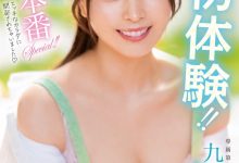 不只九野ひなの(九野雏乃)!这位片商专属女优的小萝莉也在出道前FC2拍无码!-博狗扑克 蜗牛扑克 德州扑克跟我学