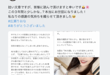 【EV扑克】前艺能人、RQ赛车皇后広瀬りおな(广濑里绪菜)结婚!-博狗扑克 蜗牛扑克 德州扑克跟我学
