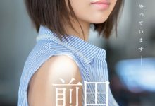 偶像身份真相大白!前田美波没骗人!-博狗扑克 蜗牛扑克 德州扑克跟我学