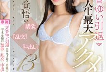 【EV扑克】(CAWD-521)禁慾、乱交、中出し!这是天音ゆい(天音唯)生涯最后也是最惨烈一战! ...-博狗扑克 蜗牛扑克 德州扑克跟我学