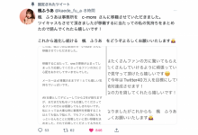 【EV扑克】不藏了!长身美脚加巨乳的枫ふうあ(枫富爱)有大事宣布!-博狗扑克 蜗牛扑克 德州扑克跟我学
