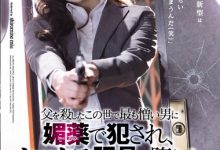 白峰ミウ(白峰美羽)作品SAME-013发布!为父报仇!高冷搜查官潜入任务不幸被抓惨被注射春药拘束轮奸到崩溃-博狗扑克 蜗牛扑克 德州扑克跟我学