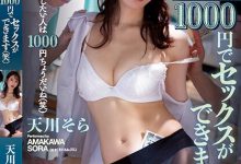 【EV扑克】两百块就能插?美人女教师「天川空」沦为学生廉价性奴隶!-博狗扑克 蜗牛扑克 德州扑克跟我学