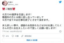 在AV界感受到了温暖、安心及互信！天咲ひなの(天咲姬乃)、引退！-博狗扑克 蜗牛扑克 德州扑克跟我学