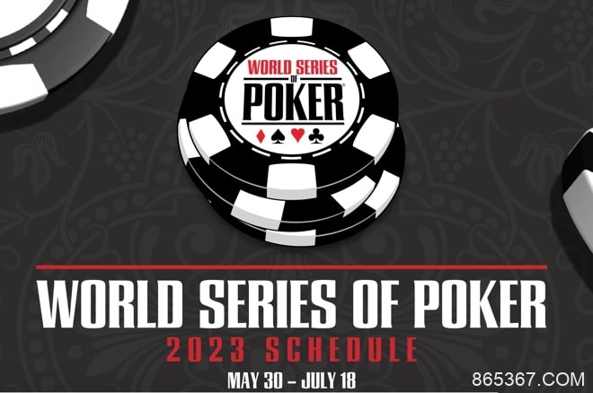 【EV扑克】2023WSOP完整赛程公布，终身主赛门票首次亮相！