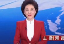 51岁新闻联播主持海霞升职，成管理中心副主任，已在央视工作30年-博狗扑克 蜗牛扑克 德州扑克跟我学