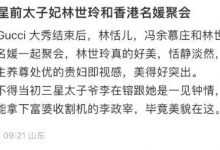 顶级名媛合影！三星前太子妃淡妆出镜气质出众，C位却另有他人-博狗扑克 蜗牛扑克 德州扑克跟我学