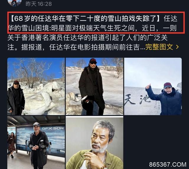 68岁任达华在长白山拍戏被传失联，雪山天气恶劣，本人回应太苦了
