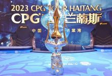 【EV扑克】【CPG巡游赛海棠站】九人决赛桌产生！一起见证新一届金海神奖杯的闪耀！-博狗扑克 蜗牛扑克 德州扑克跟我学