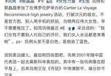 巩俐与郭晶晶盛装出席意大利晚宴，主动屈膝挽手，后者拘谨显尴尬-博狗扑克 蜗牛扑克 德州扑克跟我学