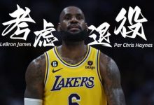 大发体育-詹姆斯或5换1离队，最新下家曝光，大发助力你的致富之路！-博狗扑克 蜗牛扑克 德州扑克跟我学