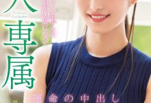 運メイ(运命)出道作品HMN-234发布！写真麻豆命中注定的中出！大型专属新人出道！-博狗扑克 蜗牛扑克 德州扑克跟我学