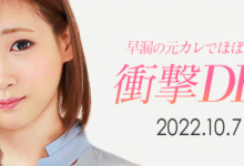 那位在无码片商加勒比出道、易湿的美Body「桐乃あづみ(桐乃杏澄)」是？-博狗扑克 蜗牛扑克 德州扑克跟我学