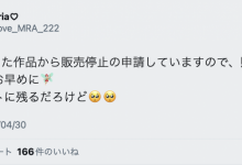 maria♡︎：我要把发行超过5年的作品下架了喔。-博狗扑克 蜗牛扑克 德州扑克跟我学