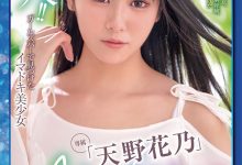 【EV扑克】(XVSR-707)100天出道大作战！老牌片商Max-a的救星是天野花乃？-博狗扑克 蜗牛扑克 德州扑克跟我学