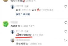 田朴珺否认与王石离婚！晒出游视频大秀恩爱，公众场合向王石示爱-博狗扑克 蜗牛扑克 德州扑克跟我学