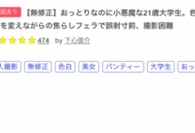 解密！那位在蚊香社出道前就被无码卖家捕获的美少女10岁就在看A片！-博狗扑克 蜗牛扑克 德州扑克跟我学