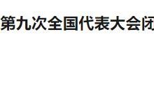 冯巩当选中国曲艺家协会主席，姜昆连任10年卸任，郭德纲引热议-博狗扑克 蜗牛扑克 德州扑克跟我学