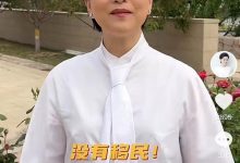 杨澜在乡间显沧桑，长眼袋白发嘴角脓包瞩目，举护照澄清移民传闻-博狗扑克 蜗牛扑克 德州扑克跟我学