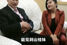 大衣哥和网红见面被指调情，女方当众摸其大腿，逼问其是否喜欢她-博狗扑克 蜗牛扑克 德州扑克跟我学