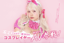 春野ゆこ(春野夕子)出道作品STARS-799发布！twitter追踪18万的有名角色扮演玩家、SOD STAR最胸新星登场！-博狗扑克 蜗牛扑克 德州扑克跟我学