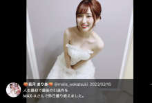 引退作不是最后一支作品？若月まりあ(若月玛丽亚)现况揭密＋未来展望！-博狗扑克 蜗牛扑克 德州扑克跟我学