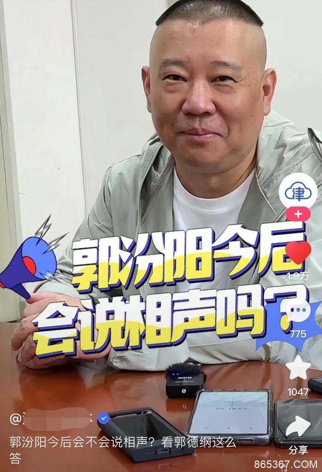 郭德纲谈俩儿又被批偏心！带8岁幼子定居天津，疑将德云社传给他