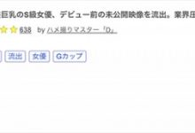 【EV扑克】引退送大礼！SOD Star史上最娇小的巨乳萝莉出道前无码流出啦！ ... ...-博狗扑克 蜗牛扑克 德州扑克跟我学